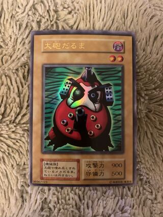 No.1502 遊戯王 美品 初期 大砲だるま ウルトラレア