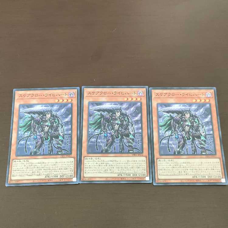 Scarecrow Reichhardt Super Rare JP012