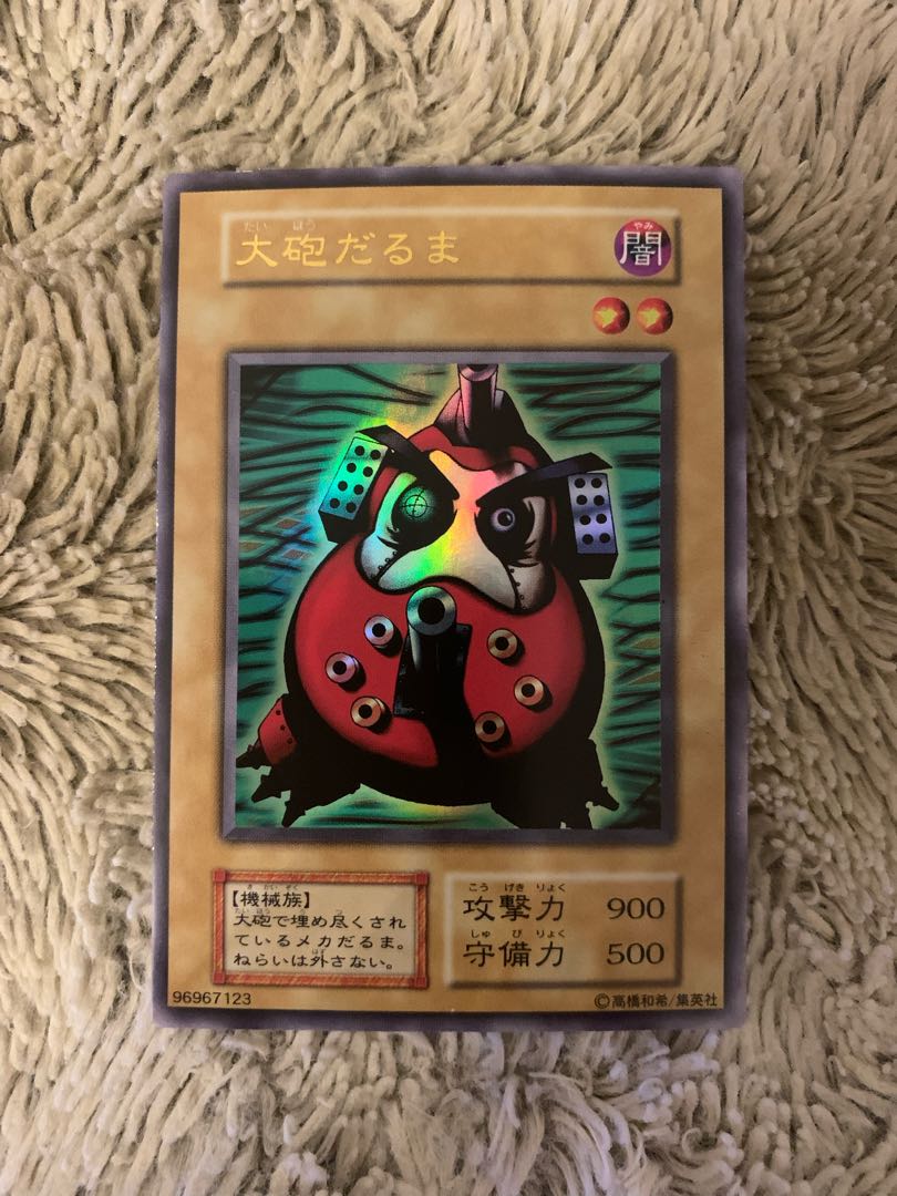No.1503 Yu-Gi-Oh! Beautiful Early Dharma Cannon Ultra Rare