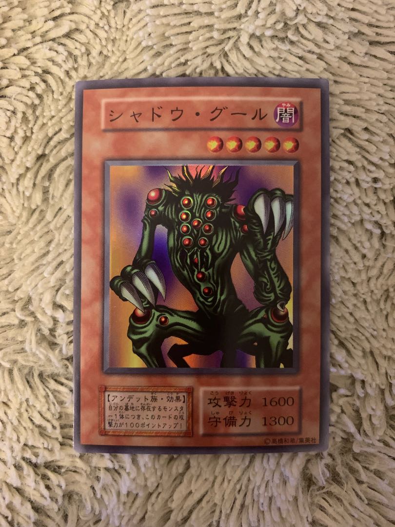 No.1504 Yu-Gi-Oh! Beautiful Early Shadow Ghoul Super Rare