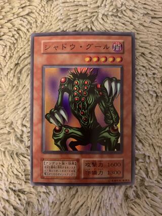 シャドウグール スーパーレア」の激安通販 | magi