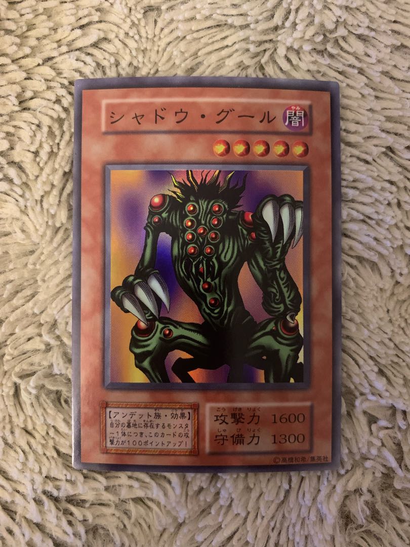 No.1505 Yu-Gi-Oh! Beautiful Early Shadow Ghoul Super Rare