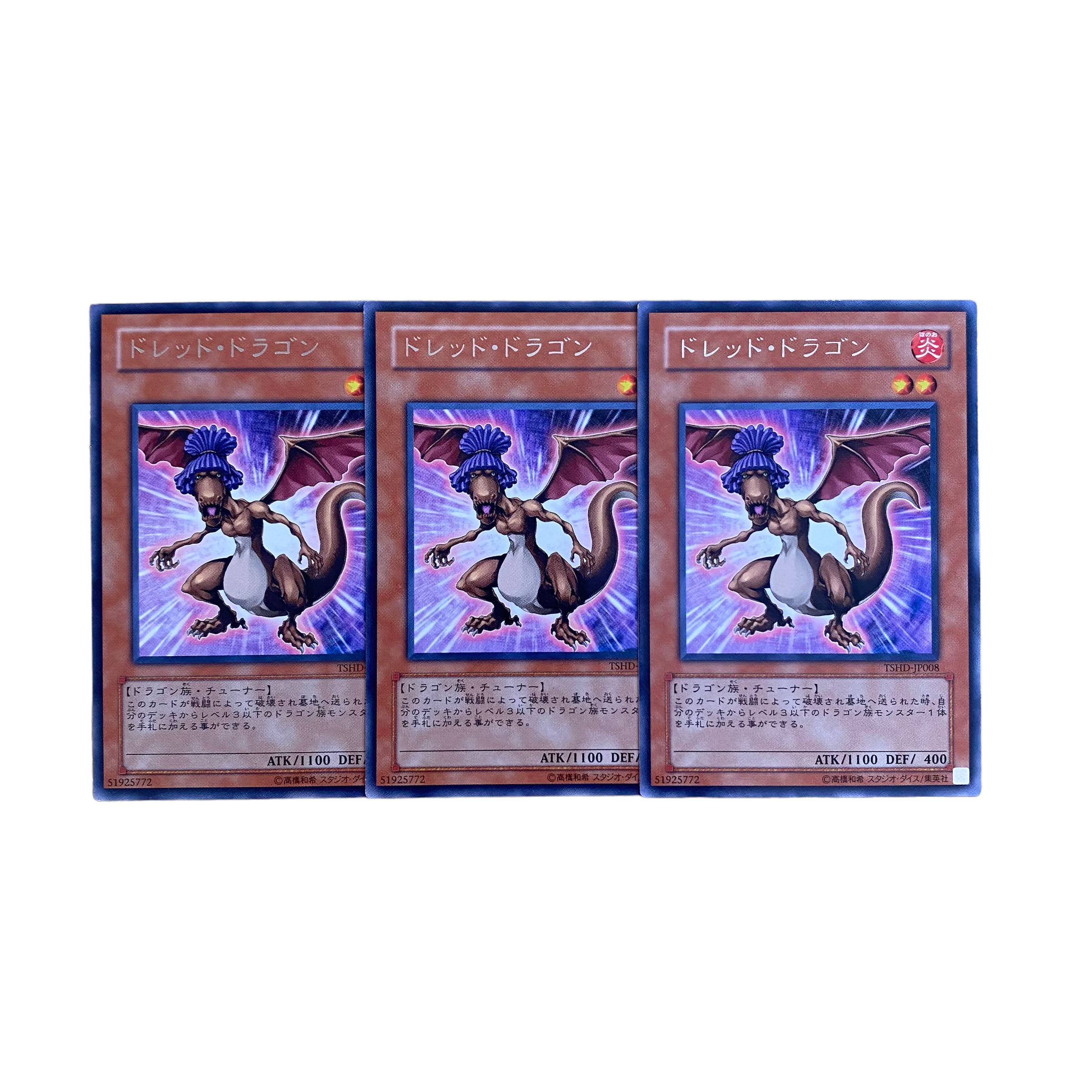 1732【遊戯王】ドレッド•ドラゴン レア3枚セット