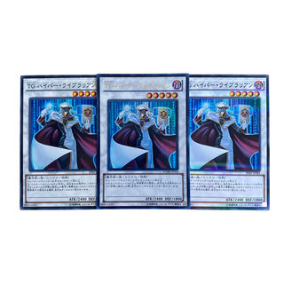 1733【遊戯王】TGハイパー•ライブラリアン　3枚セット