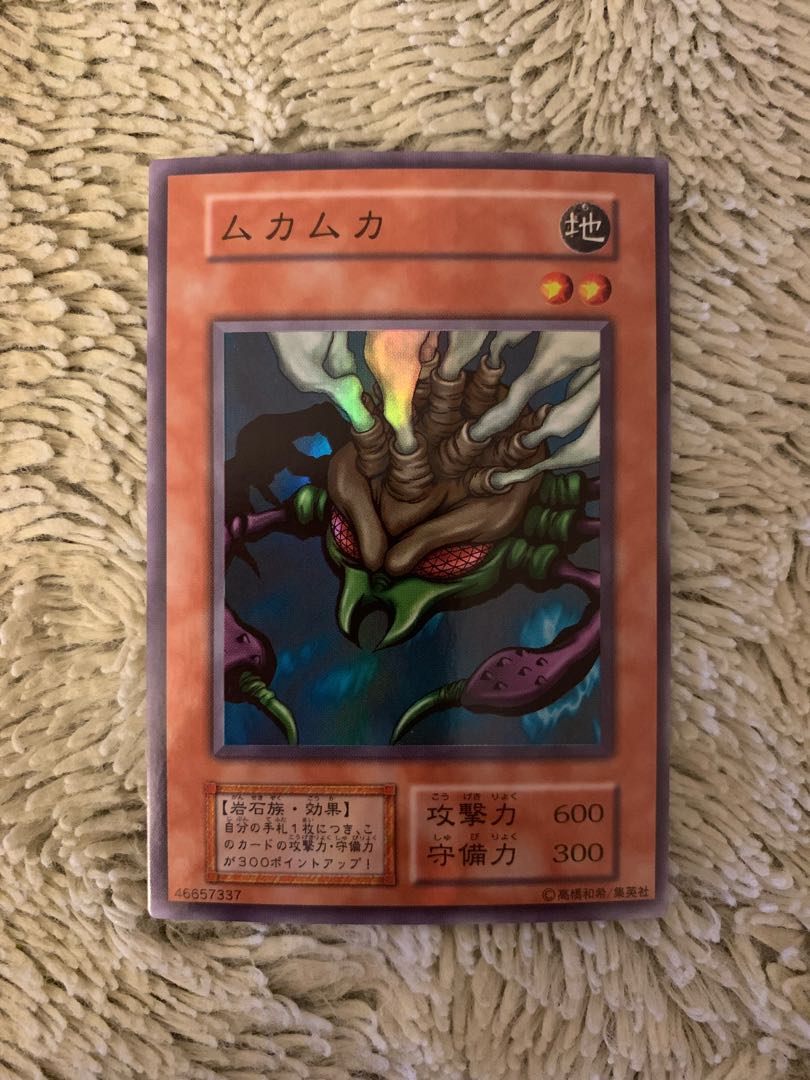 No.1514 Yu-Gi-Oh! Beautiful Early Muka Muka Super Rare