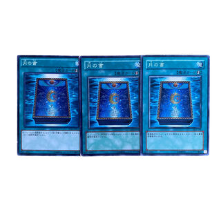 1738 [King of Games] Book of Moon 3-card set