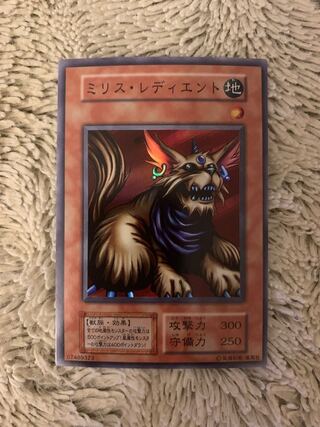 ミリスレディエント スーパーレア」の激安通販 | magi