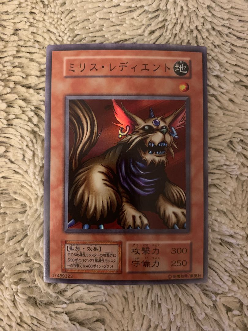 No.1520 Yu-Gi-Oh Beautiful Early Mi Squirrel Redient Super Rare