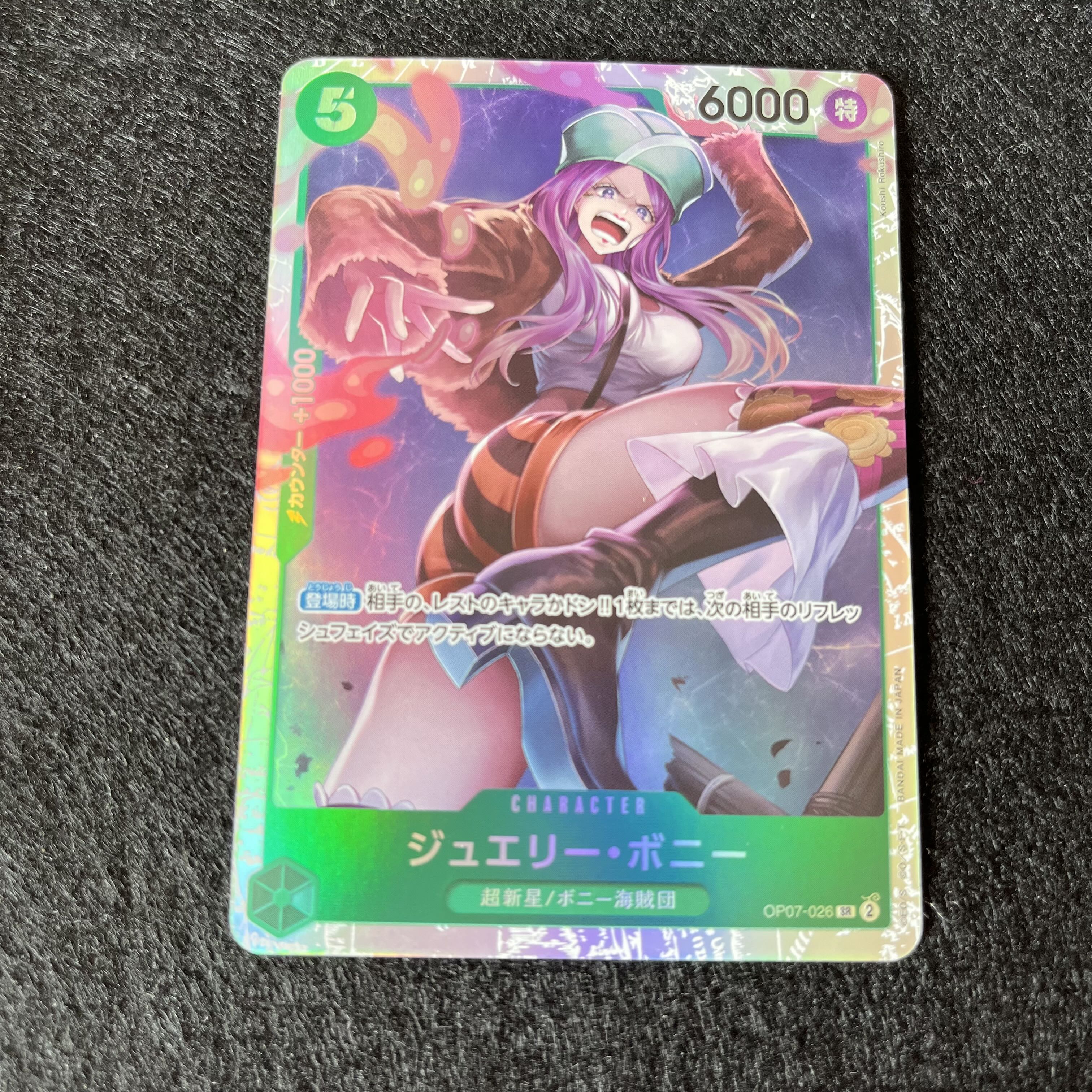 Jewelry Bonnie SR OP07-026 500 Years in the Future