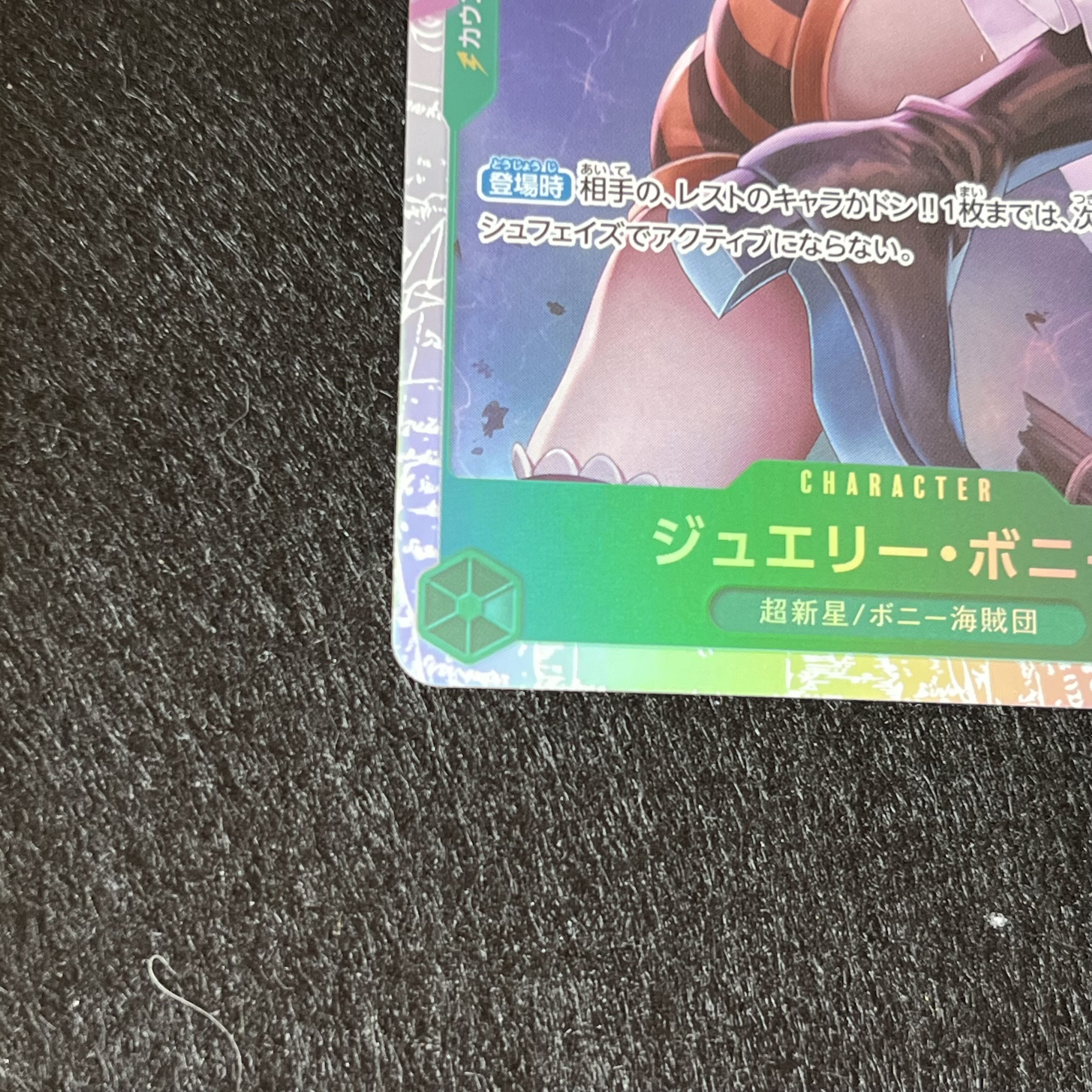 Jewelry Bonnie SR OP07-026 500 Years in the Future