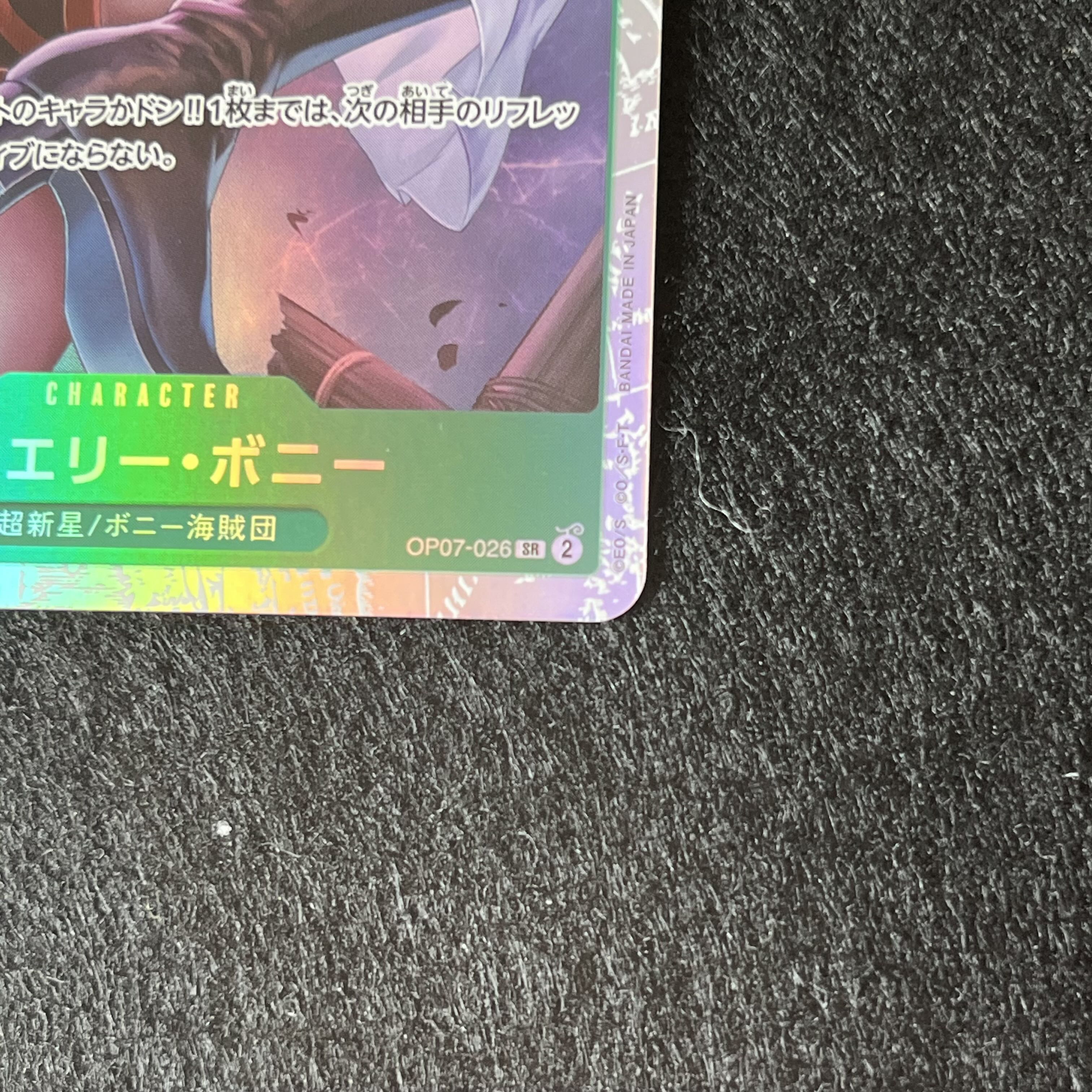 Jewelry Bonnie SR OP07-026 500 Years in the Future