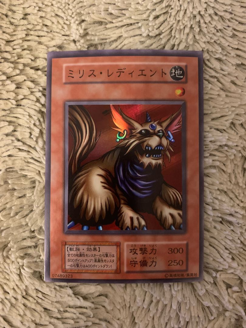 No.1521 Yu-Gi-Oh Beautiful Early Mi Squirrel Redient Super Rare