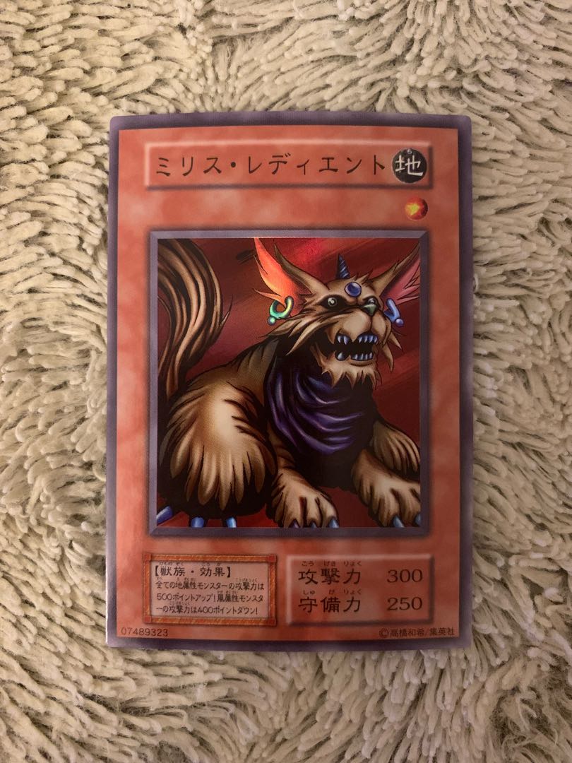 No.1523 Yu-Gi-Oh Beautiful Early Mi Squirrel Ladyent Super Rare