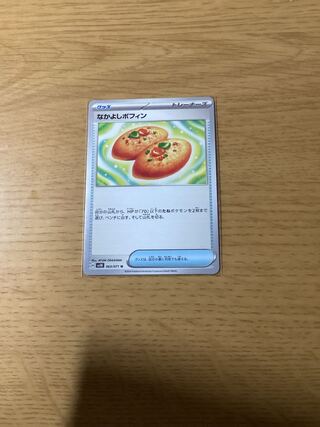 Nakayoshi Poffin U 063/071