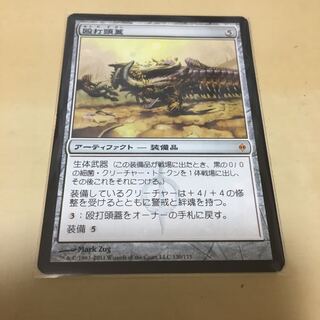 殴打頭蓋 日本語 1枚