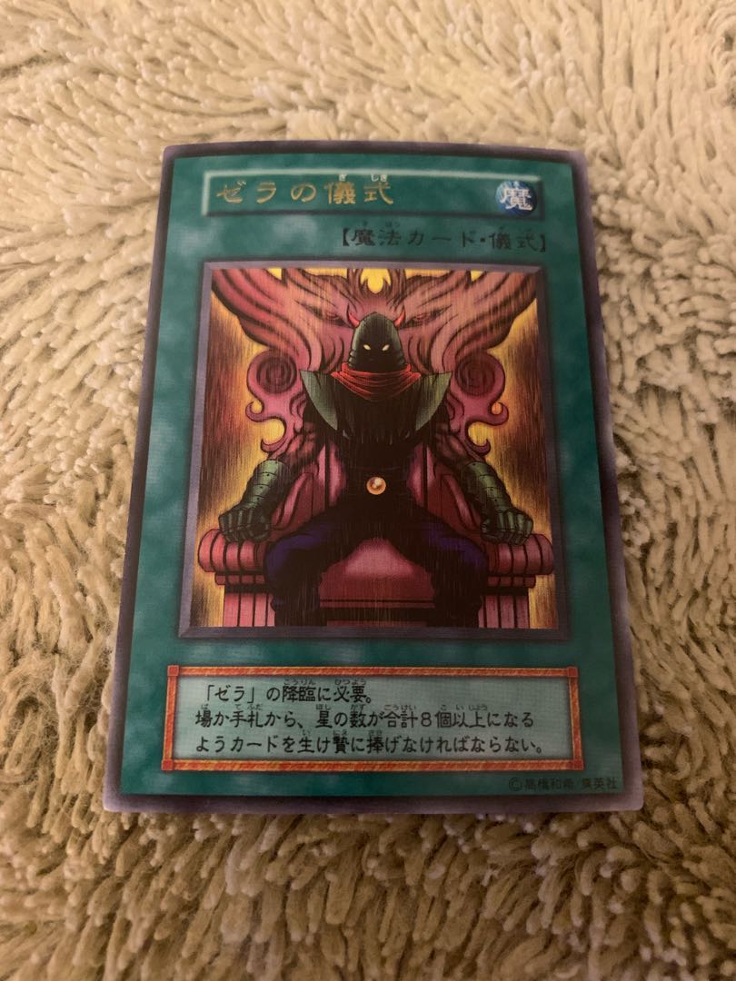 No.1529 Yu-Gi-Oh! Beautiful early Zera the Mant Zera Ritual Ultra Rare