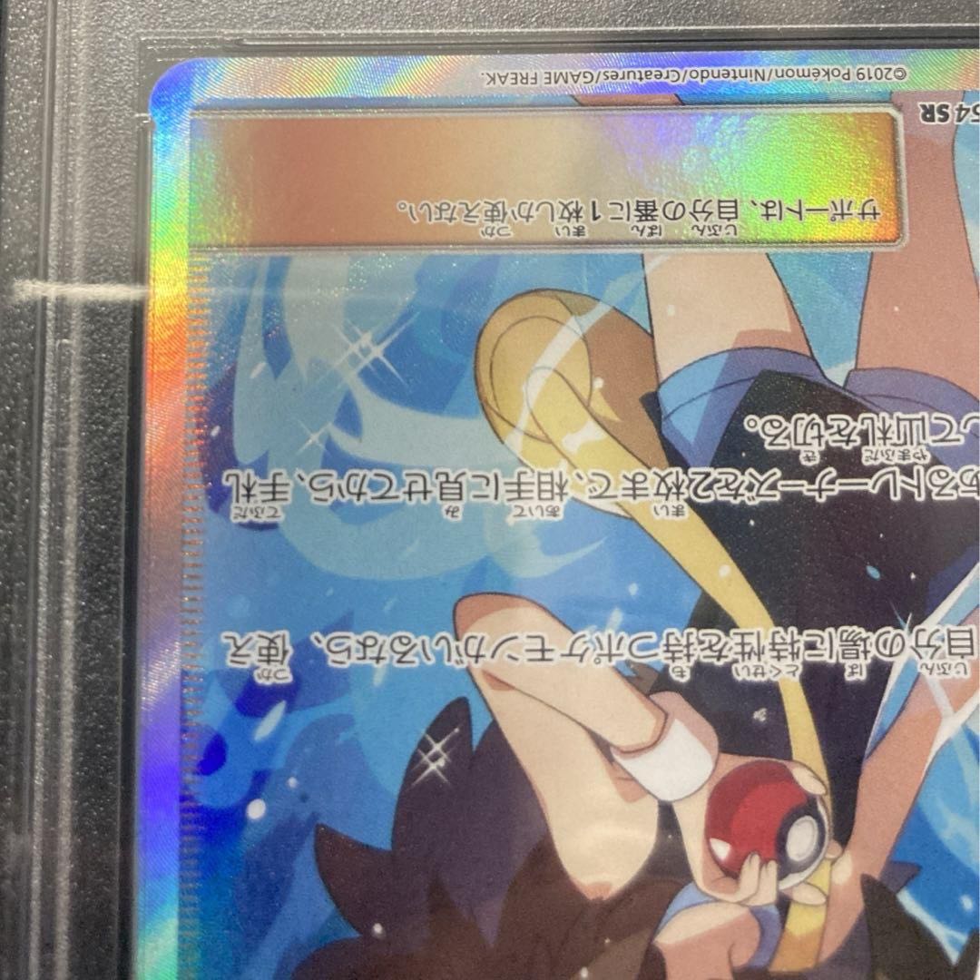 Pokémon Card Green's Exploration PSA10