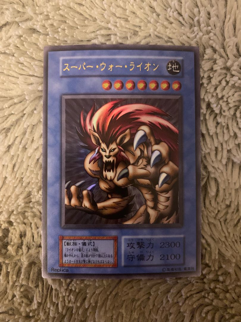 No.1533 Yu-Gi-Oh Beautiful Early Super War-Lion War-Lion Ritual Ultra Rare