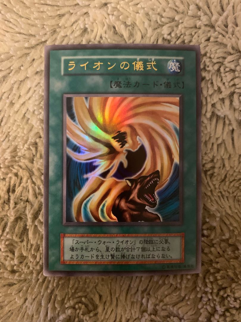 No.1533 Yu-Gi-Oh Beautiful Early Super War-Lion War-Lion Ritual Ultra Rare