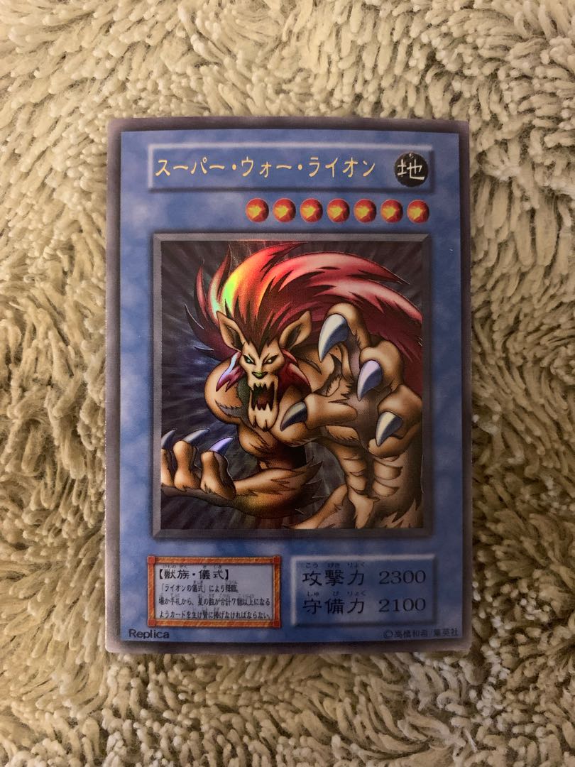 No.1534 Yu-Gi-Oh Beautiful Early Super War-Lion War-Lion Ritual Ultra Rare