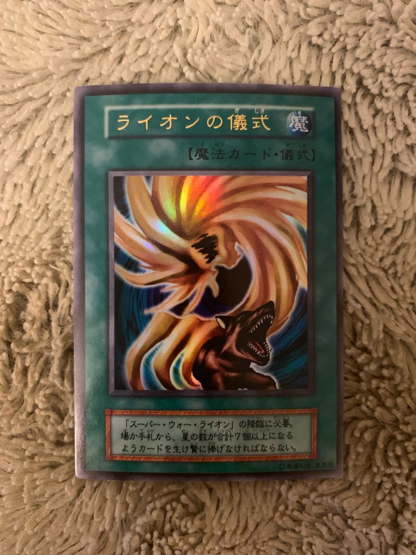 No.1534 Yu-Gi-Oh Beautiful Early Super War-Lion War-Lion Ritual Ultra Rare