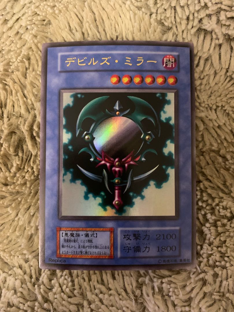 No.1537 Yu-Gi-Oh! Beautiful early Devil's Mirror Beastly Mirror Ritual Ultra Rare