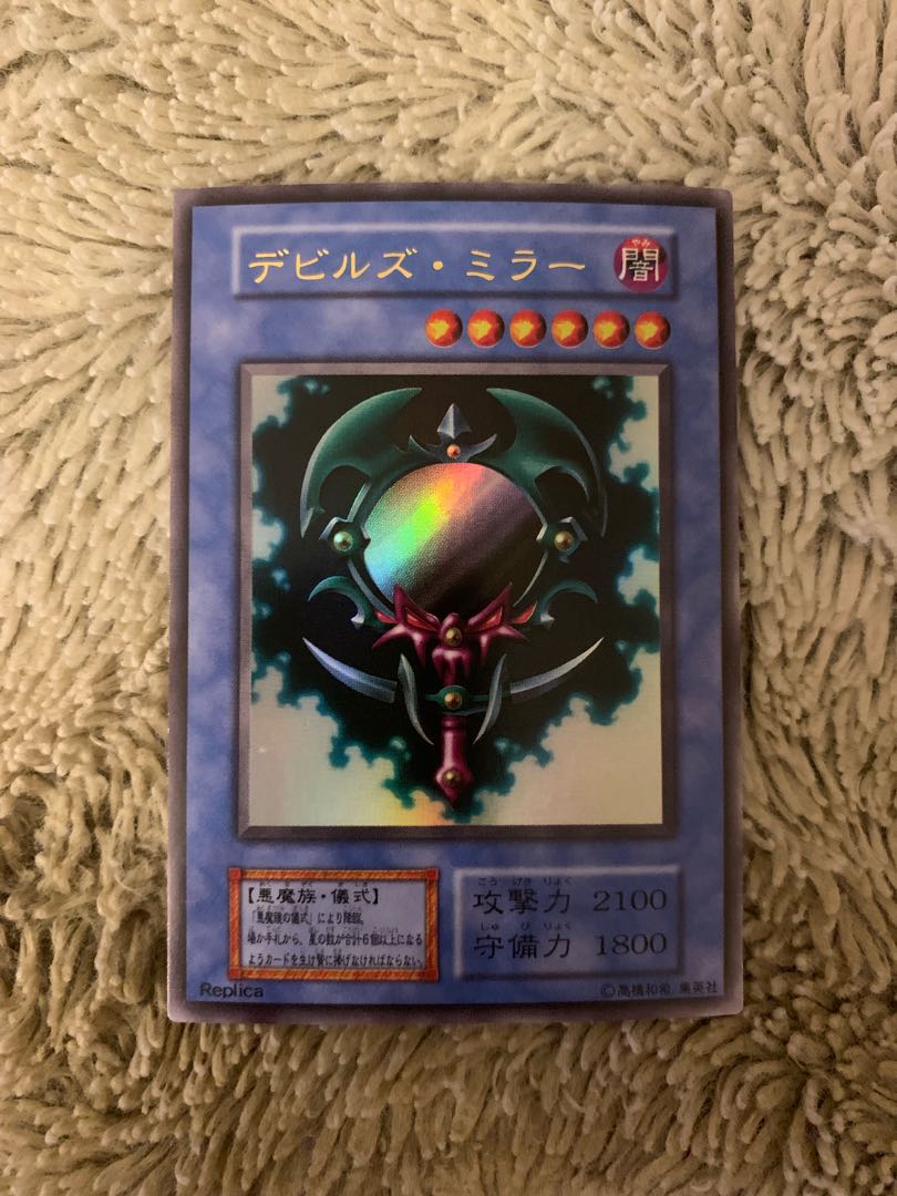 No.1538 Yu-Gi-Oh! Beautiful early Devil's Mirror Beastly Mirror Ritual Ultra Rare
