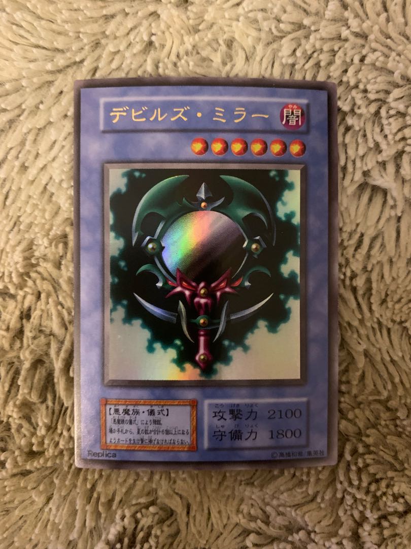 No.1539 Yu-Gi-Oh! Beautiful early Devil's Mirror Beastly Mirror Ritual Ultra Rare