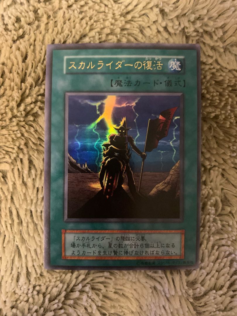 No.1543Yu-Gi-Oh Beautiful Studio Dice Edition Early DokuroriderRevival of Dokurorider