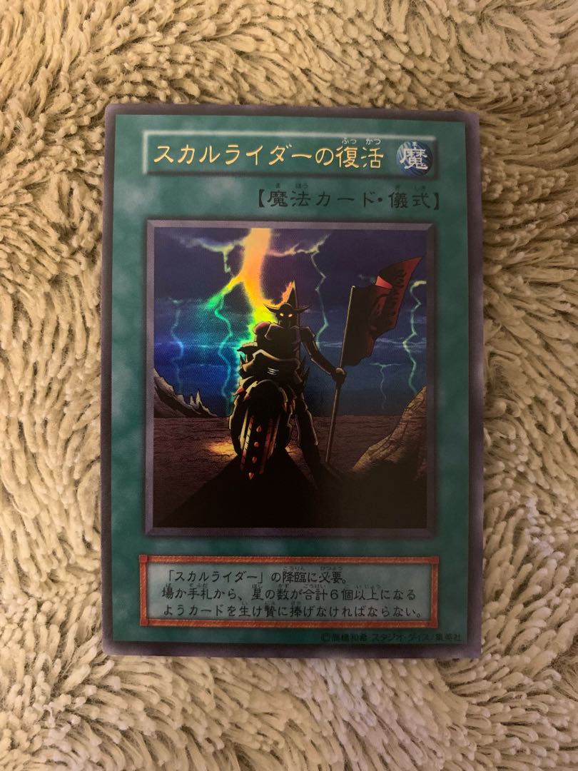 No.1544Yu-Gi-Oh Ryohin Studio Dice version early DokuroriderRevival of Dokurorider