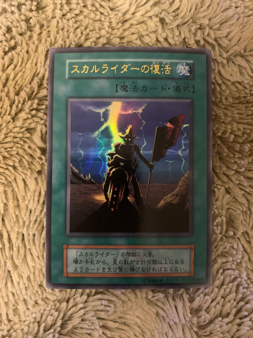 No.1545Yu-Gi-Oh Ryohin Studio Dice Version Early DokuroriderRevival of Dokurorider