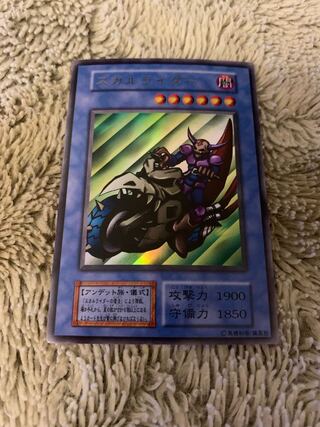 No.1546遊戯王美品初期スカルライダースカルライダーの復活ウルトラレア