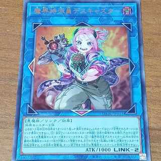 魔界特派員デスキャスター ウルトラレア JP051