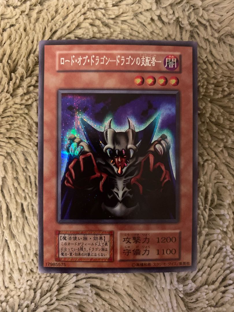 No.1548Yu-Gi-Oh Beautiful Studio Dice Edition Early Lord of DragonThe Flute of Summoning Dragon