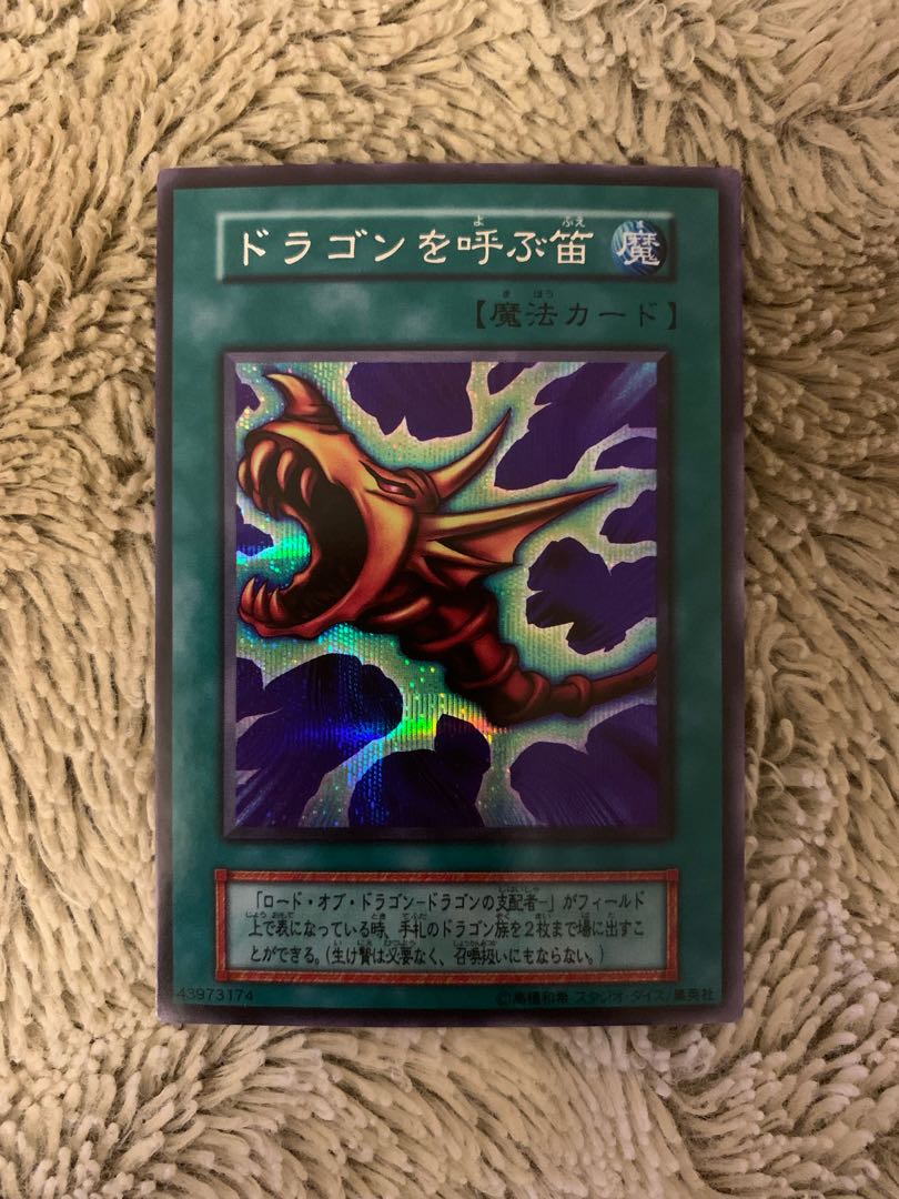 No.1548Yu-Gi-Oh Beautiful Studio Dice Edition Early Lord of DragonThe Flute of Summoning Dragon