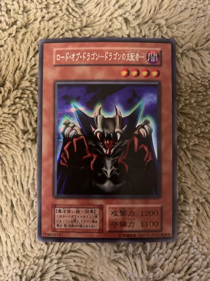 No.1549Yu-Gi-Oh Beautiful Studio Dice Edition Early Lord of DragonThe Flute of Summoning Dragon