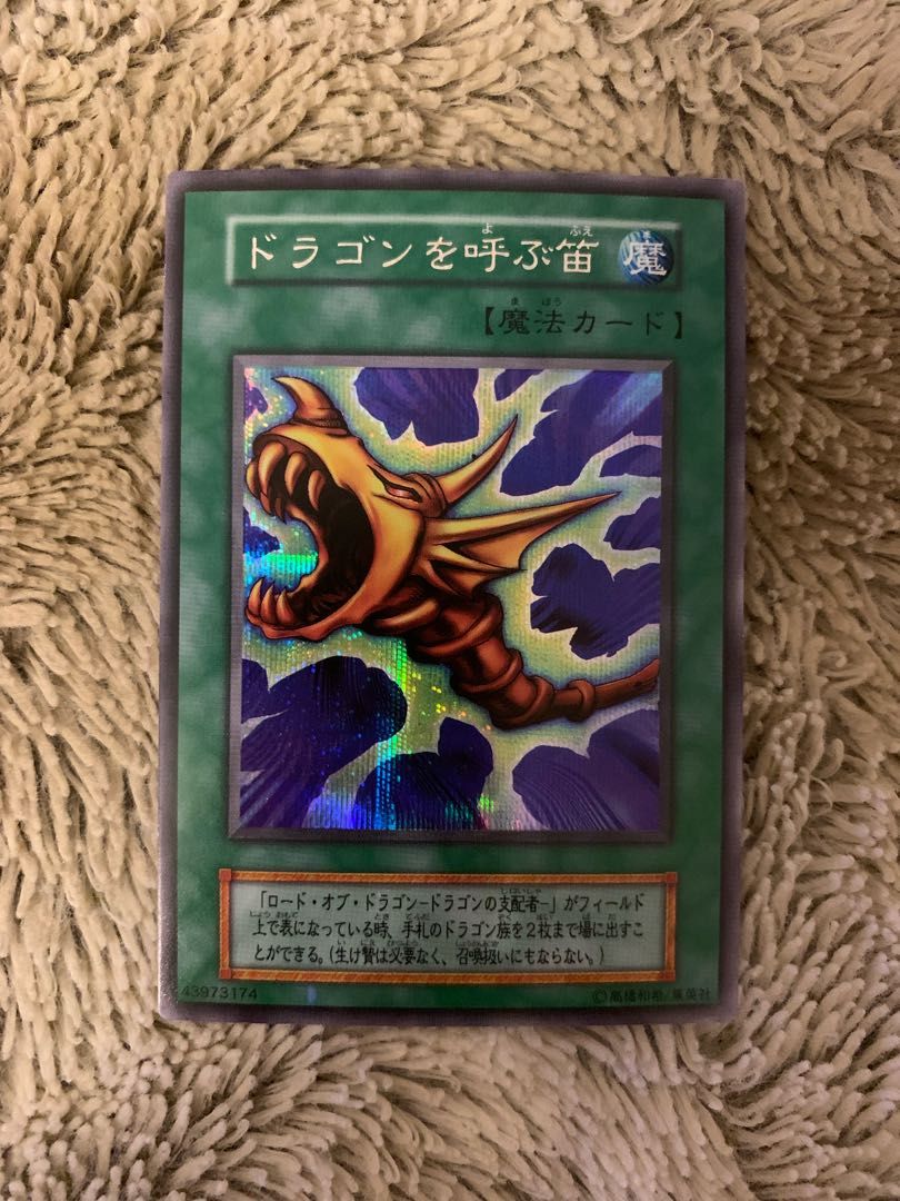 No.1549Yu-Gi-Oh Beautiful Studio Dice Edition Early Lord of DragonThe Flute of Summoning Dragon