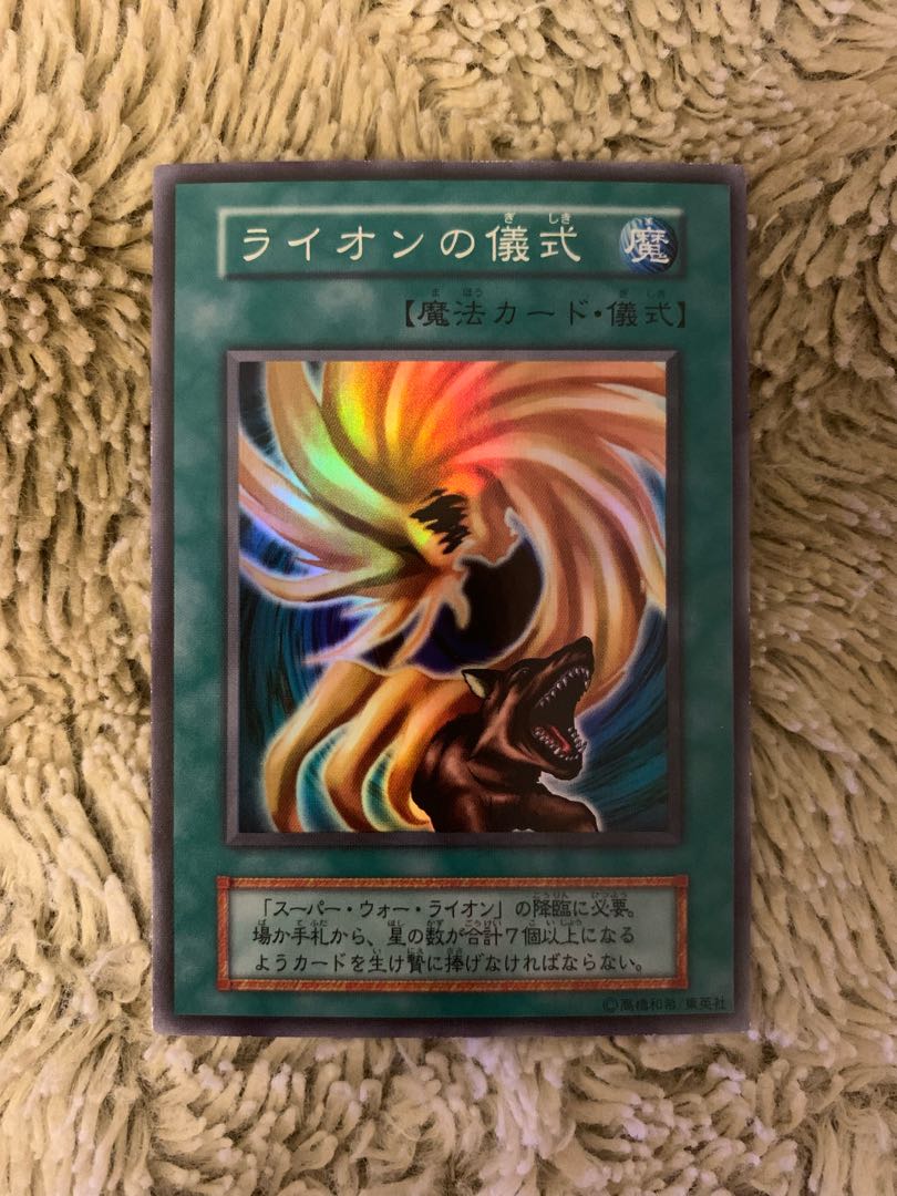No.1554Yu-Gi-Oh Beautiful Early Super War-Lion War-Lion Ritual Super Rare