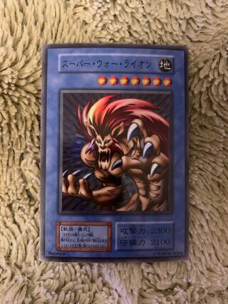No.1555遊戯王美品初期スーパーウォーライオンライオンの儀式スーパーレア