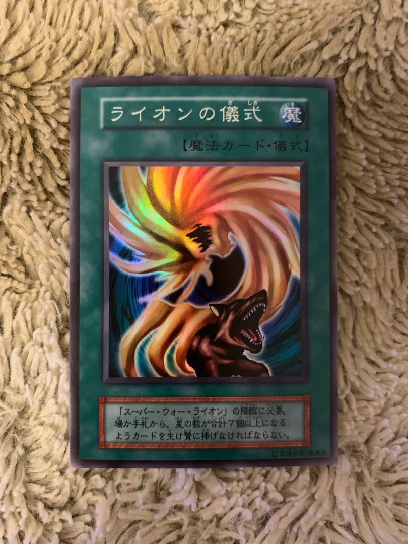 No.1555 Yu-Gi-Oh Beautiful Early Super War-Lion War-Lion Ritual Super Rare