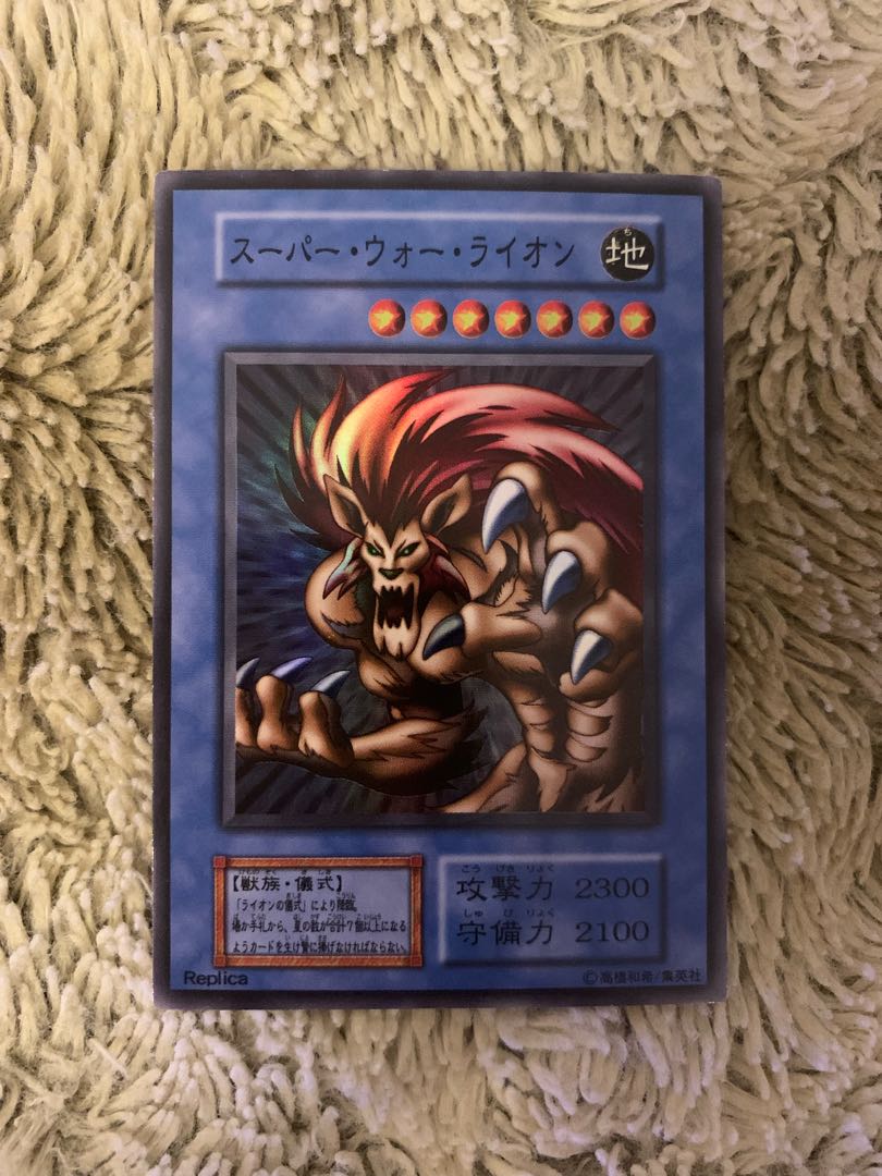 No.1556 Yu-Gi-Oh Beautiful Early Super War-Lion War-Lion Ritual Super Rare