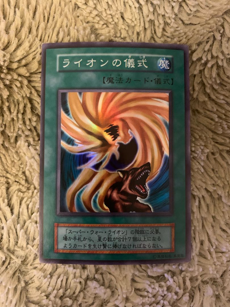 No.1556 Yu-Gi-Oh Beautiful Early Super War-Lion War-Lion Ritual Super Rare