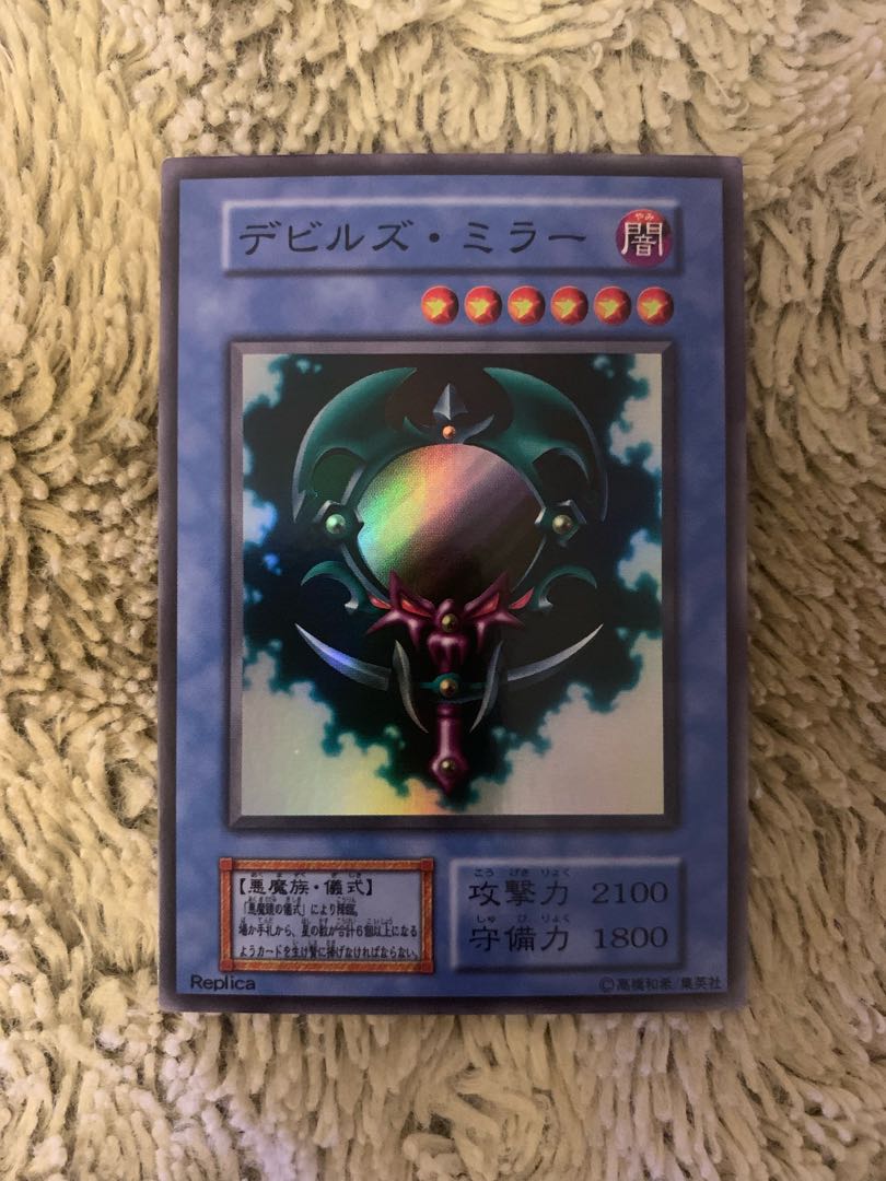 No.1557 Yu-Gi-Oh! Beautiful early Devil's Mirror Beastly Mirror Ritual Super Rare