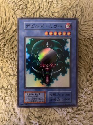 No.1558 遊戯王 美品 初期 デビルズミラー 悪魔鏡の儀式 スーパーレア