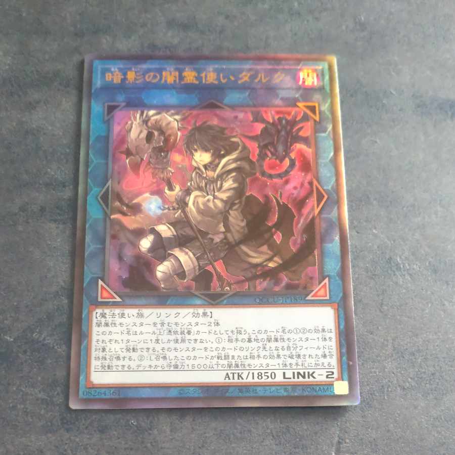 Dharc the Dark Charmer Ultimate Rare QCCU JP189 [Korindo