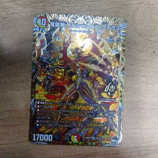 竜皇神 ボルシャック・バクテラス(シークレットSPレア仕様) OR 2B/22 1枚