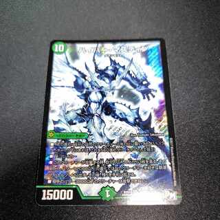 Hyper Mastin SE S9(Secret)/S10