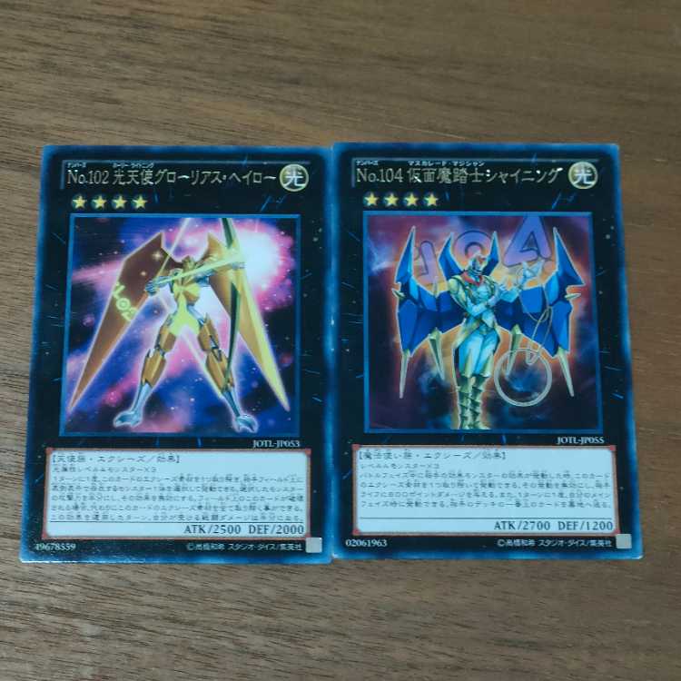 No.104 仮面魔踏士シャイニング レア JP055