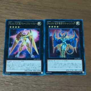 時空の七皇×2 No.104 仮面魔踏士シャイニング セット 時空の七皇×2 No.104 仮面魔踏士シャイニング セット Amazon.co.