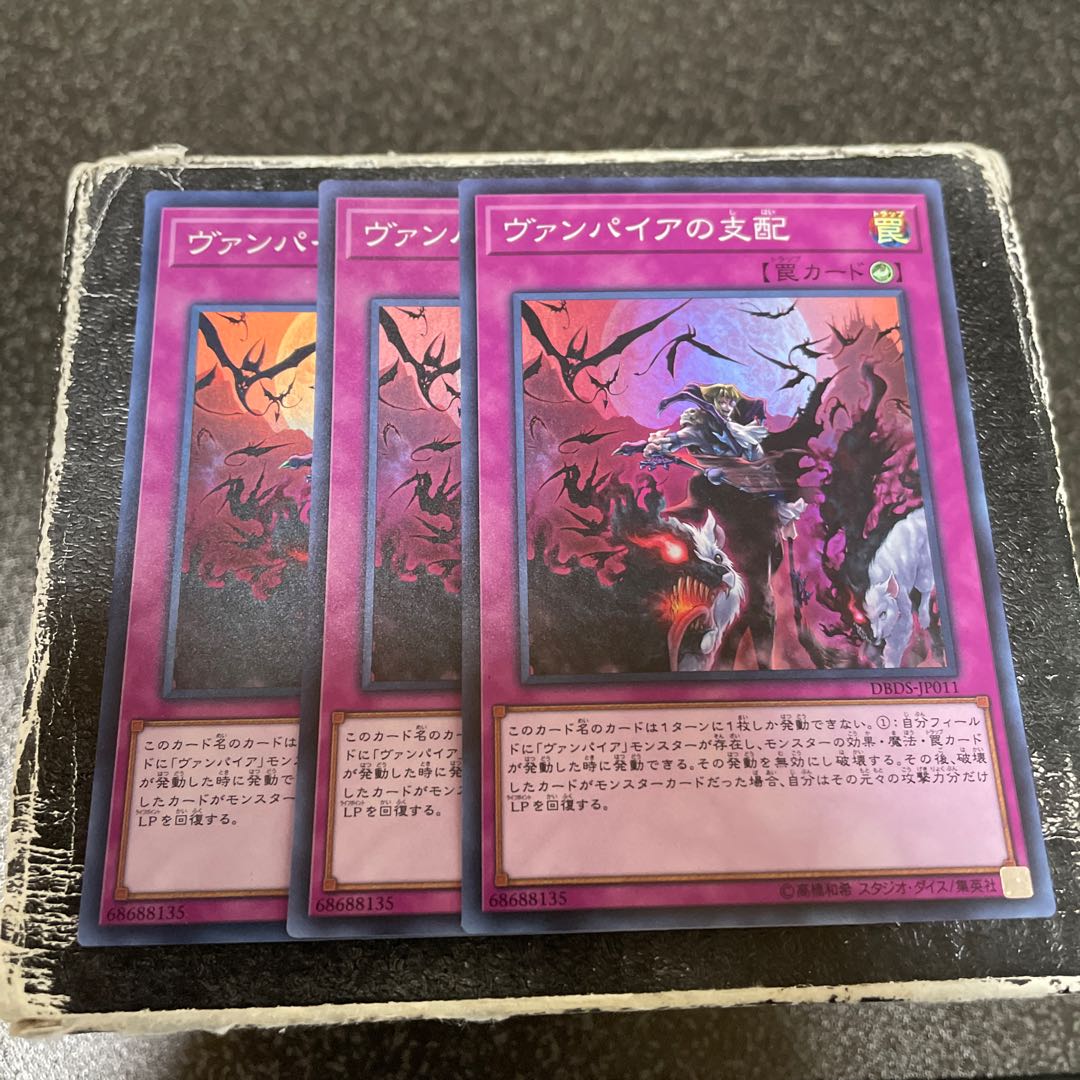 Vampire Domination Super Rare JP011 3 copies